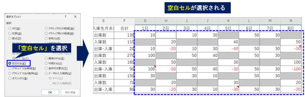 image_cel-selection_explanation-blank-cell