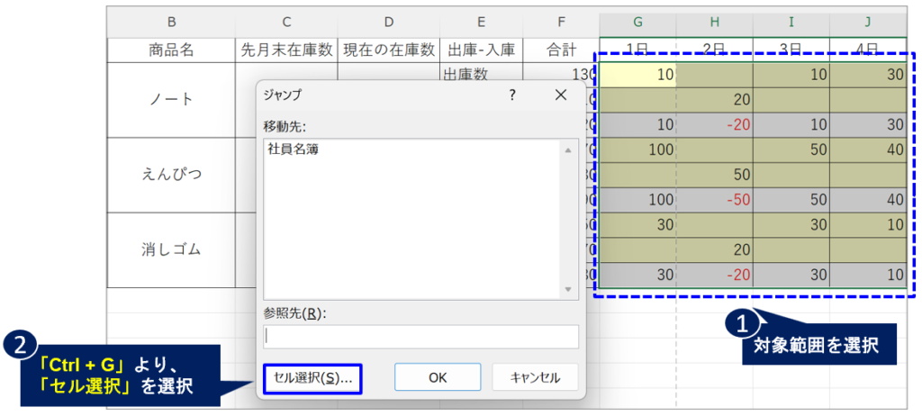 image_cel-selection_clear-input-section_No2