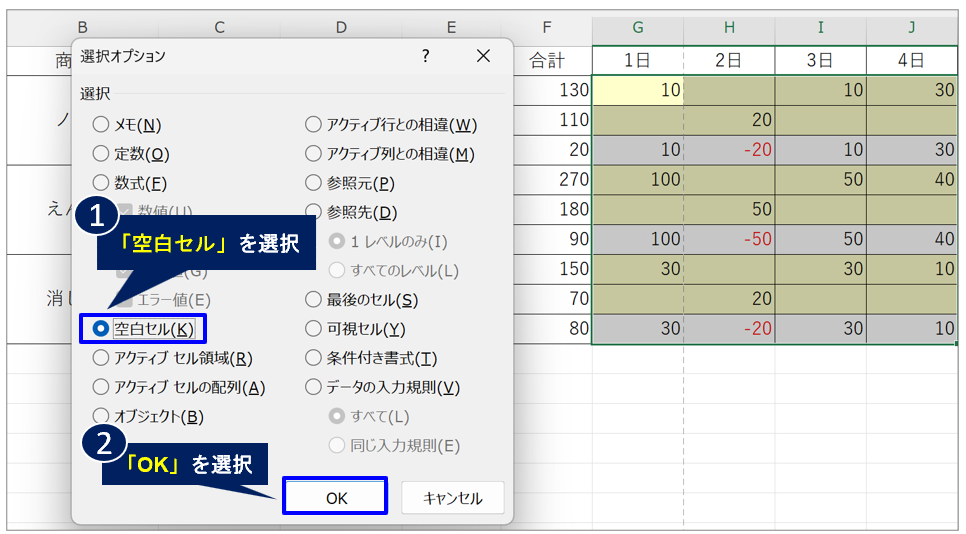 image_cel-selection_input-blank-cell_No1