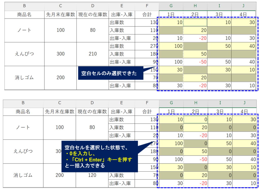 image_cel-selection_input-blank-cell_No2