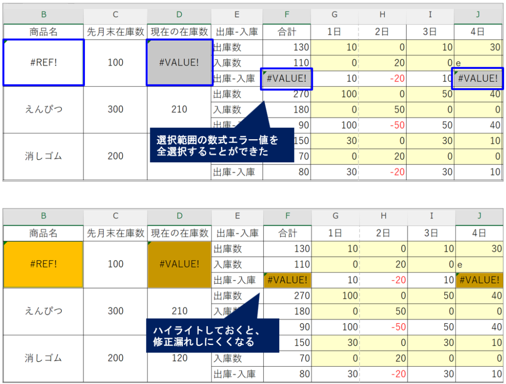 image_cel-selection_error-countermeasure_No2