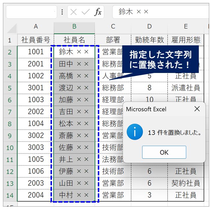 image_explanation_replacement_No3