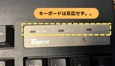 キーボードが反応していない画像