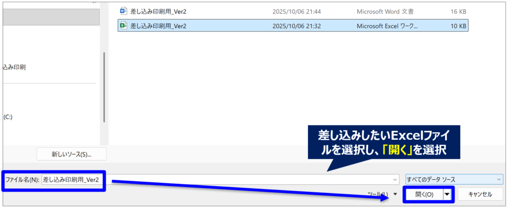 image_word_excel-list-merge-trouble_how-to-solve_list-update_No3