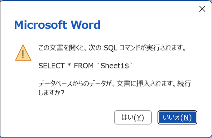 image_word_excel-list-merge-trouble_list-update_No1