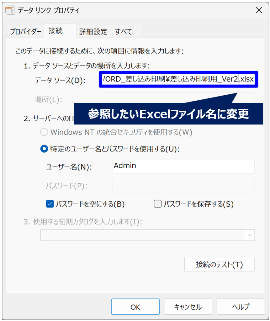 image_word_excel-list-merge-trouble_list-update_No3