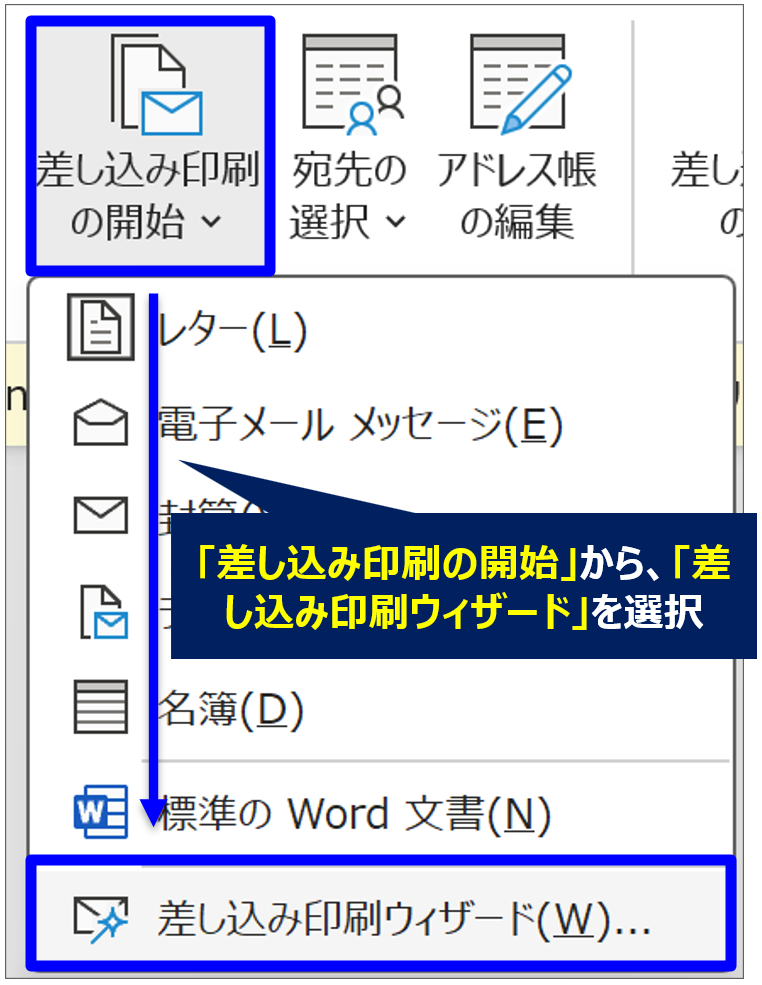 image_word_excel-list-merge-trouble_how-to-solve_list-update_No1