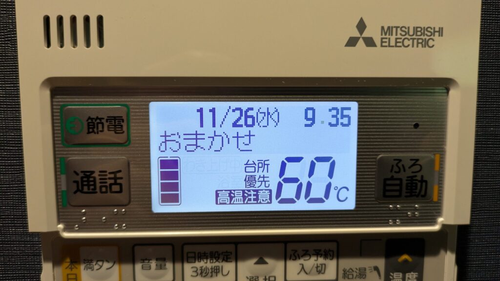 給湯器で温度設定している写真