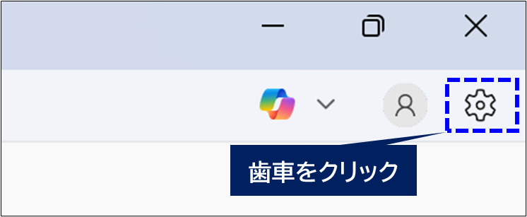 メモ帳から歯車アイコンをクリック