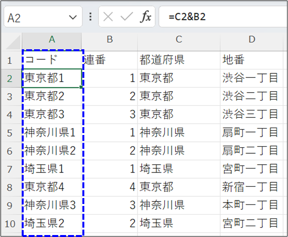 組み合わせて連番のキー列を作る①