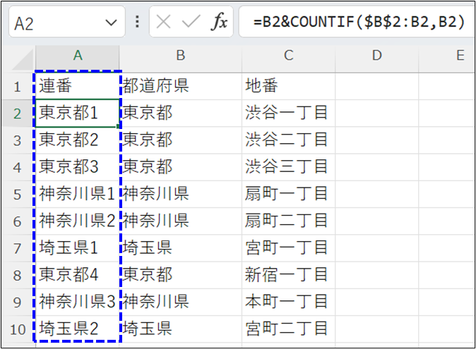 組み合わせて連番のキー列を作る②