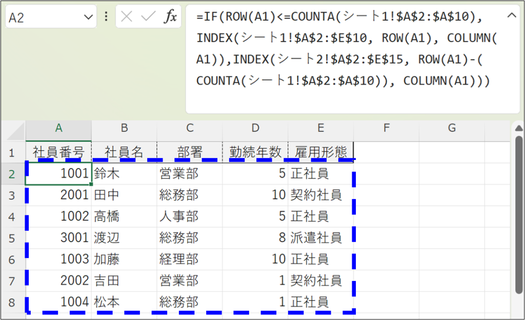 counta関数で空白行を表示しないようにする