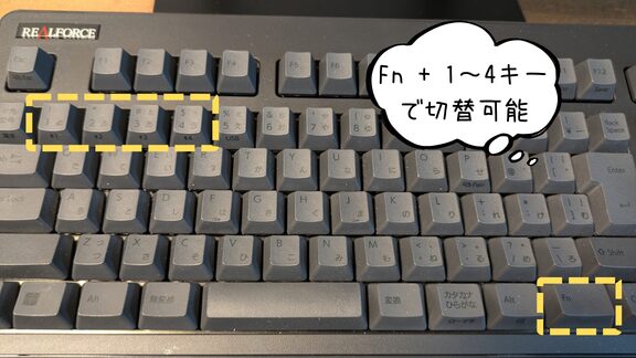 REALFORCE R3HA11 ペアリング切替 イメージ