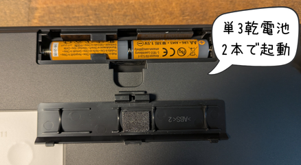 REALFORCE R3HA11 乾電池で起動