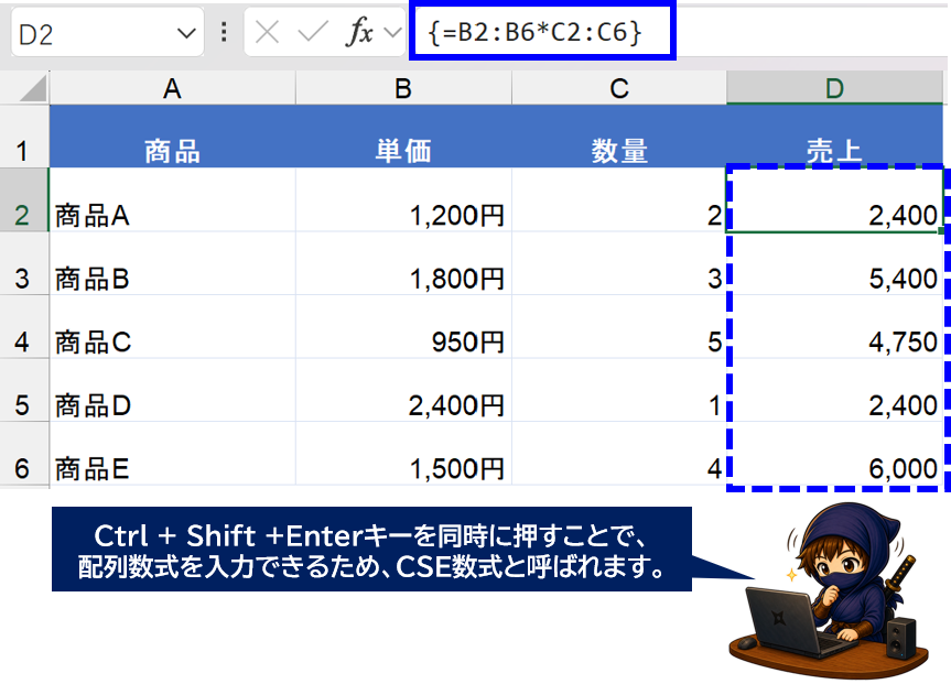CSE配列数式の説明画面