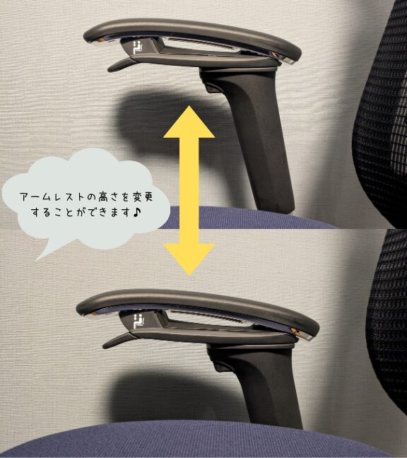 オカムラコンテッサセコンダ　アームレスト　高さ　調節