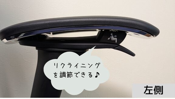 オカムラコンテッサセコンダ　リクライニング　レバー