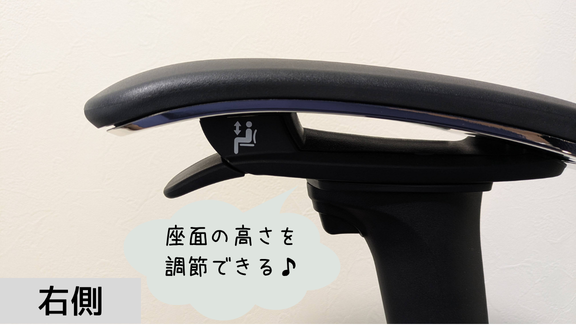 オカムラコンテッサセコンダ　高さ　レバー