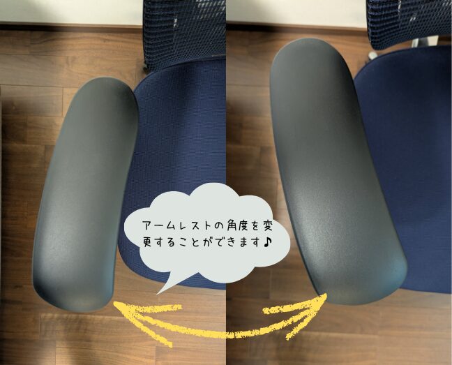 オカムラコンテッサセコンダ　アームレスト　向き　調節