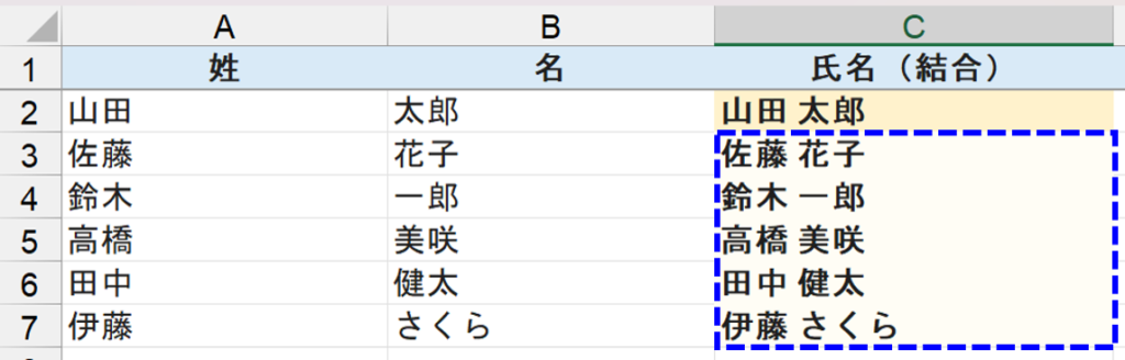 フラッシュフィル活用例_姓と名を結合