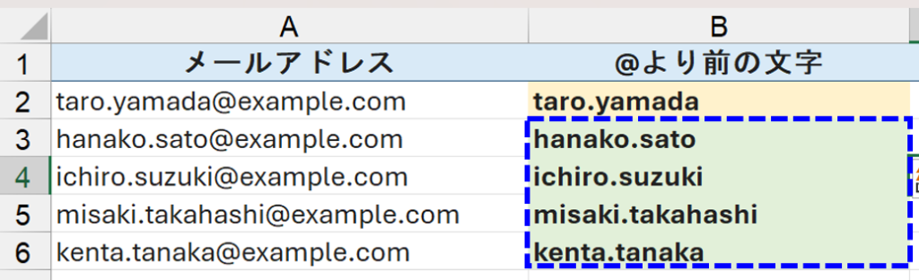 フラッシュフィル活用例_メールアドレスから文字を取り出す