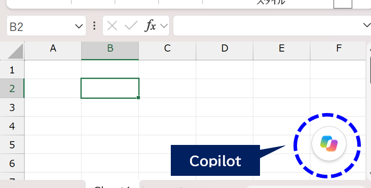 エクセル上にあるcopilotアイコン画像