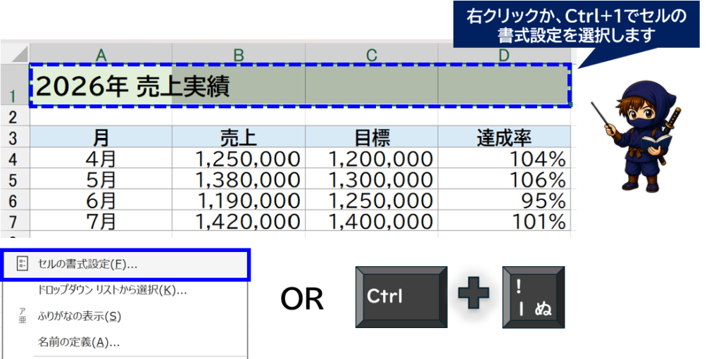 右クリックもしくはctrl+1でセルの書式設定を選択