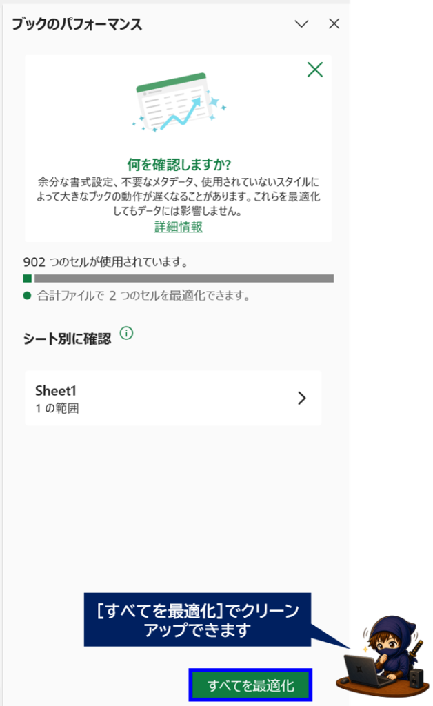 ブックのパフォーマンス