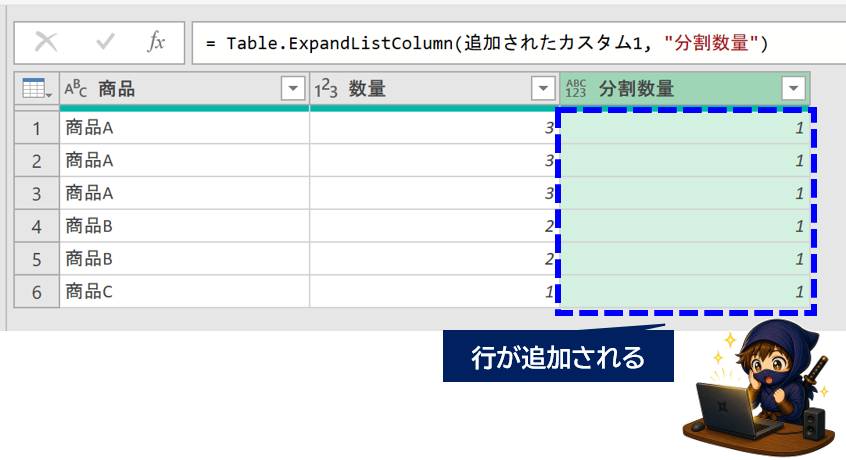 列名の名前を変更し、閉じて読み込む