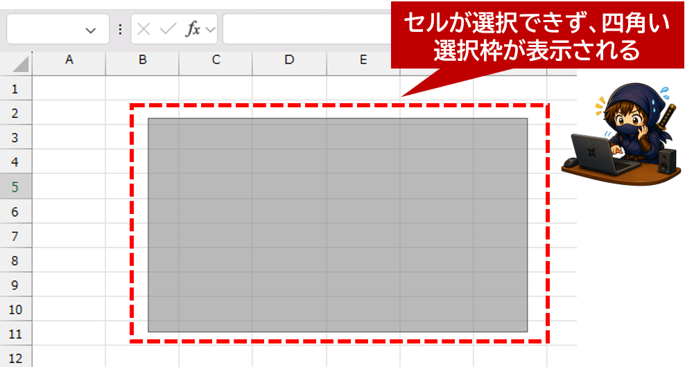 セルが選択できず、四角い選択枠が表示されている画面
