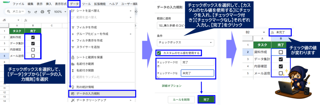 Googleスプレッドシート データタブからデータの入力規則を選択し、カスタム値を使用
