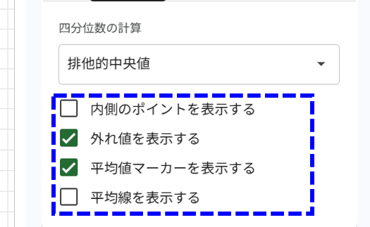 四分位数の計算画面