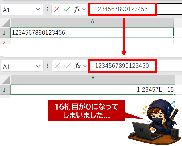 16桁目が0になってしまった