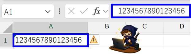 文字列で16桁目も表示された