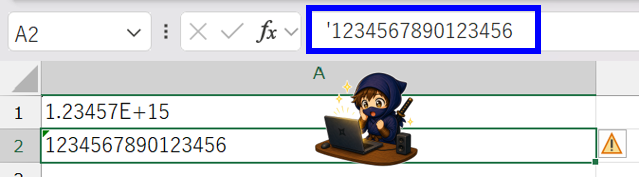 アポストロフィをつけることで文字列化