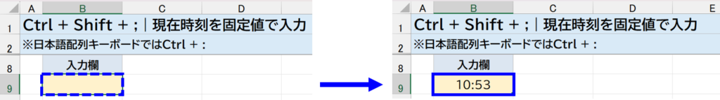 Ctrl + Shift + ;｜今の時刻を固定入力（日本語配列ではCtrl + :）　説明画面