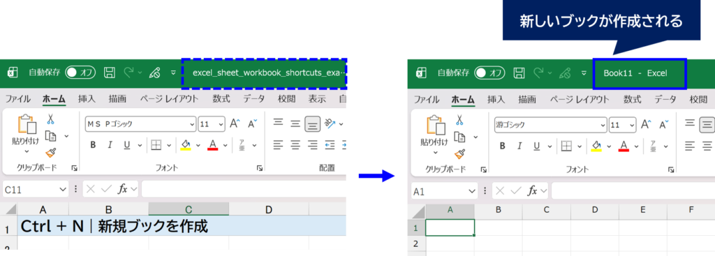 Ctrl + N｜新しいExcelブックを作る　説明画面
