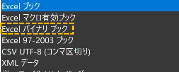 Excel バイナリブック